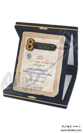 تندیس, طراحی تندیس, ساخت تندیس, تولید تندیس, اهداء تندیس, تندیس یادبود, تندیس گردهمایی, تندیس همایش, تندیس پیشکسوتان, اهداء تندیس هشتمین جشنواره تاتر معلولین استان بوشهر - 1390