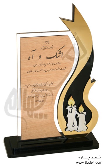 اهداء تندیس جشنواره استانی شعر اشک و آه