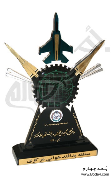 Tandise_Maraseme_Tajlile_az_Pishkesvatan_va_Bazneshastegane_Padafande_Havayie_Mantagheye_Markazi