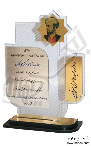 نمونه تندیس و فروش تندیس تندیس روز پزشک - جیرفت