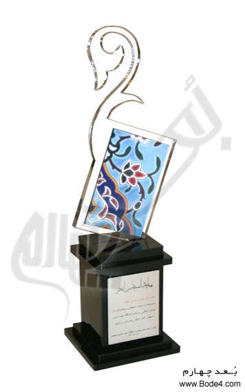 tandise_hamayeshe_daneshgahe_ashrafiye_isfahani