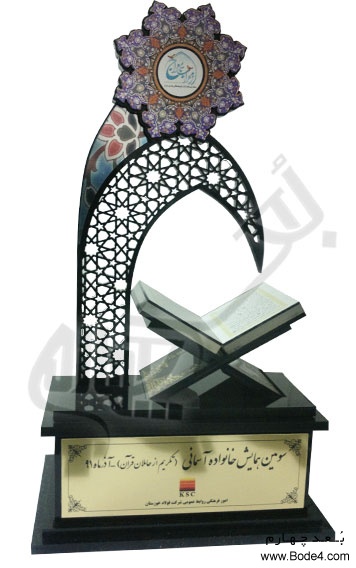 tandise_hamayeshe_khanevadeye_asemani