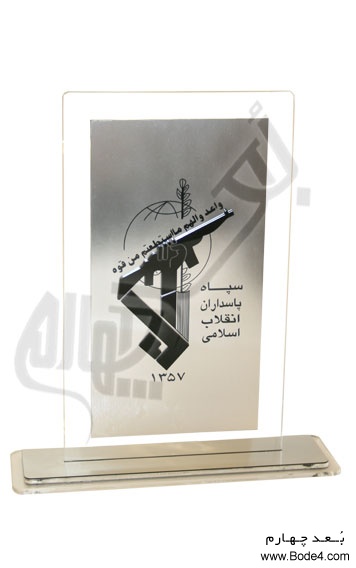 اهداء تندیس یادمان سپاه پاسداران بوشهر