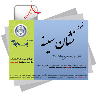 PDF-Neshane-Sine