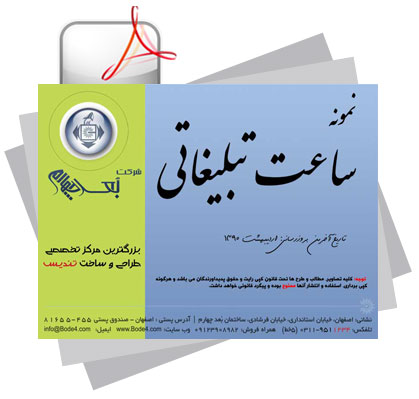 PDF-Saat